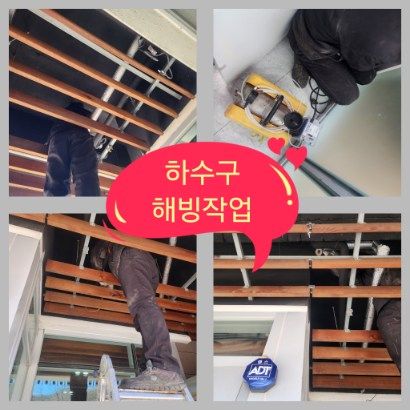 성남 하수구 해빙작업